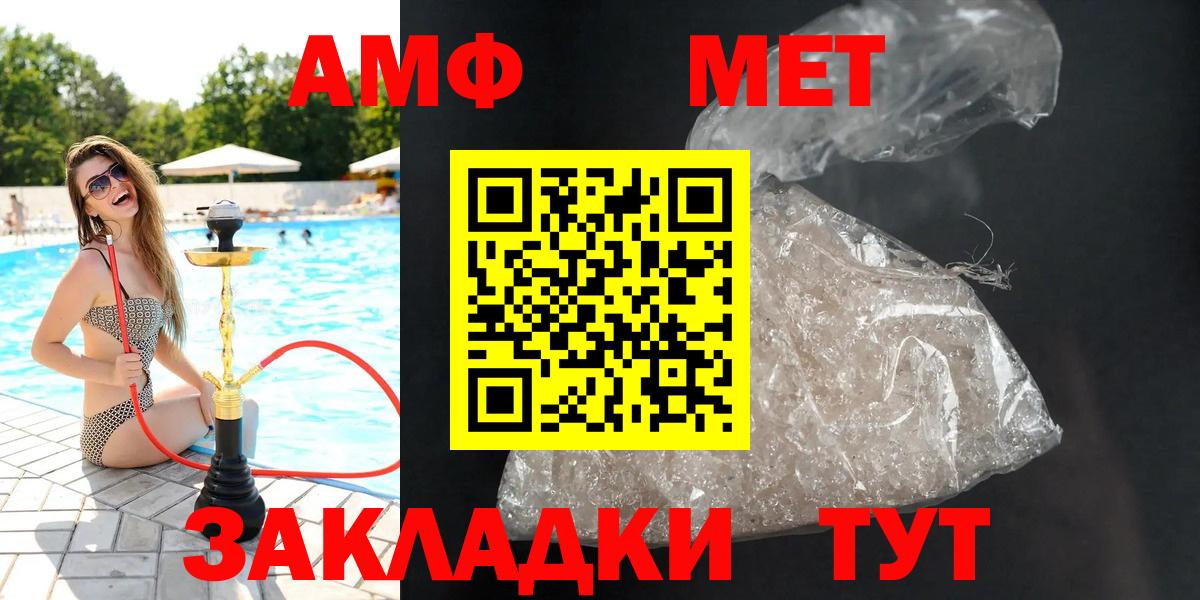 АМФЕТАМИН 98%  АМФЕТАМИН  Мариинск  Amphetamine  Вход с VPN 