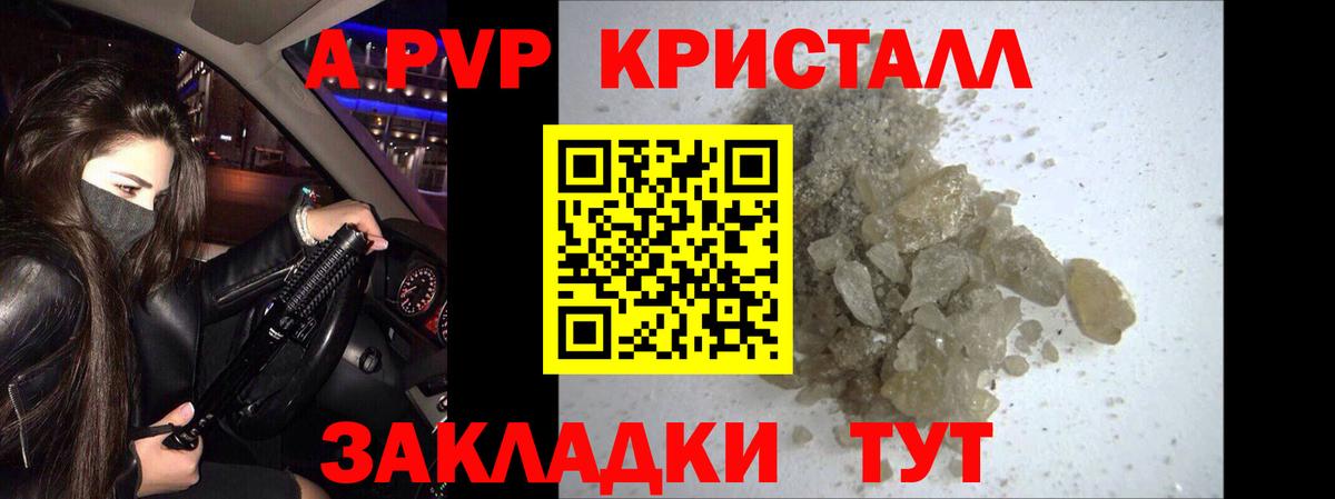 цены наркотик  А ПВП VHQ  Alpha PVP мука  Вход с VPN  Alpha PVP  Мариинск  Alpha-PVP мука 