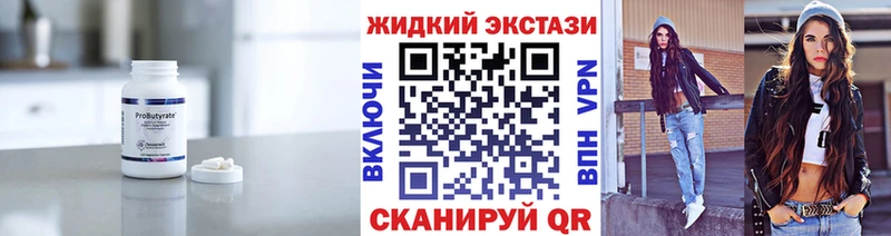 БУТИРАТ 99%  Мариинск 