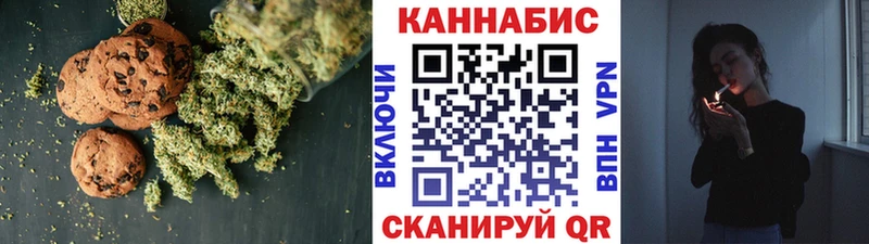 Печенье с ТГК марихуана  Мариинск 
