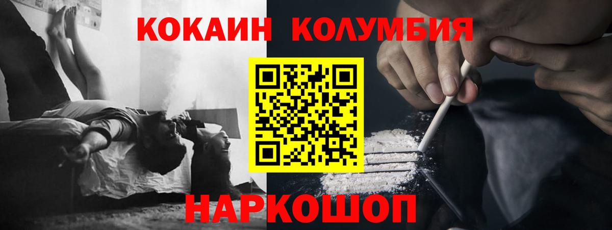 Кокаин Перу  Вход с VPN  КОКАИН Боливия  Мариинск 