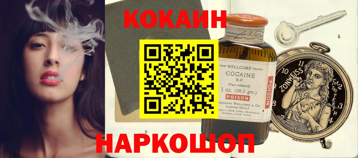 COCAIN 99% Мариинск