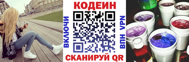 Кодеин напиток Lean (лин)  блэк спрут сайт  Мариинск 