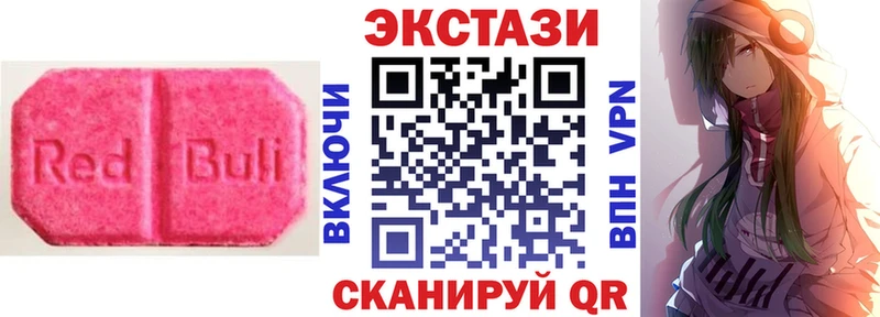 Экстази круглые  Мариинск 