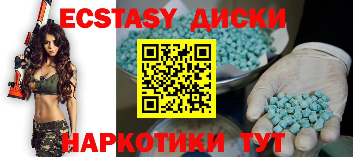 Экстази mix  ЭКСТАЗИ Philipp Plein  Вход с VPN  Экстази  Мариинск 