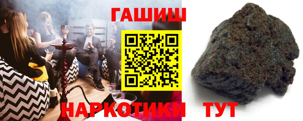Мариинск  Гашиш Premium  Вход с VPN  ГАШ гарик 