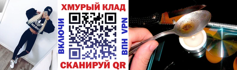 ГЕРОИН Heroin  хочу   Мариинск 