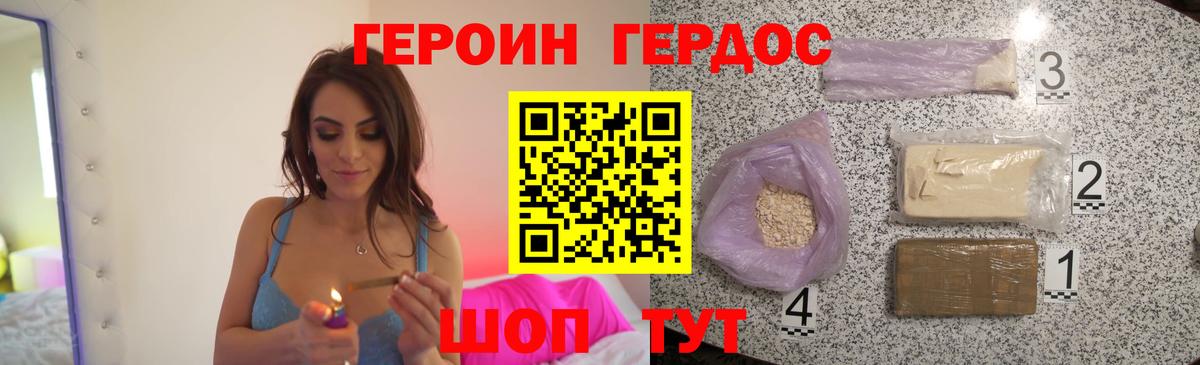 ГЕРОИН VHQ  Вход с VPN  Мариинск 