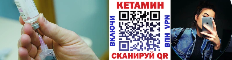 КЕТАМИН ketamine  Мариинск 