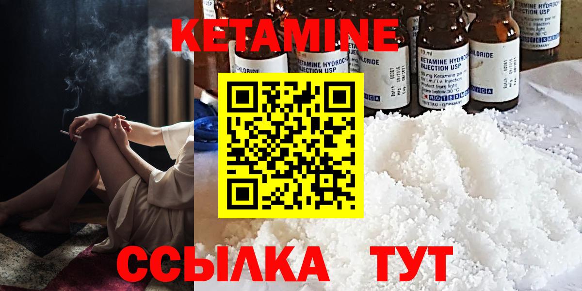 Кетамин VHQ Мариинск