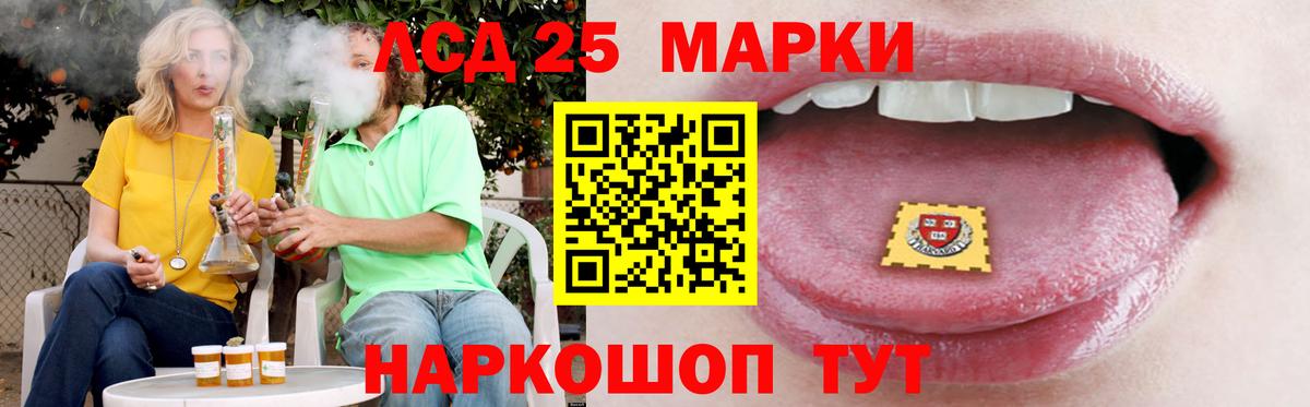 Лсд 25 экстази ecstasy Мариинск