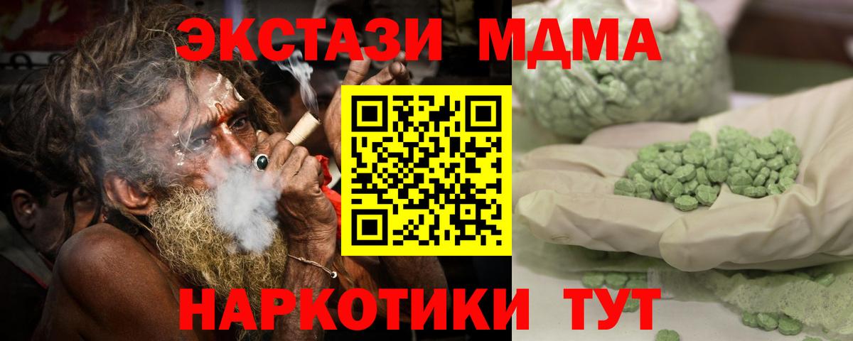 MDMA молли  Вход с VPN  Мариинск 