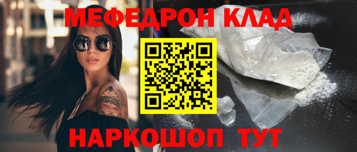 Мефедрон  Мефедрон  OMG ССЫЛКА  Мариинск  Меф кристаллы  Меф кристаллы  Вход с VPN 