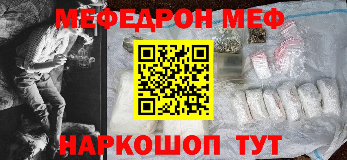 Меф мука Мариинск