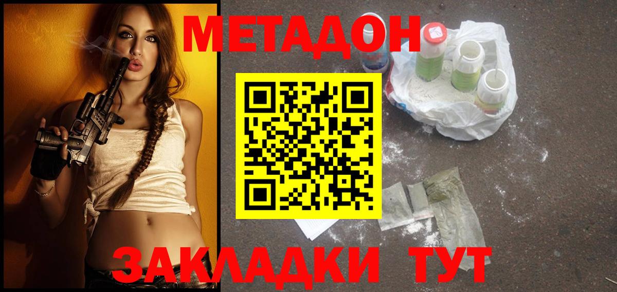 Метадон VHQ Мариинск