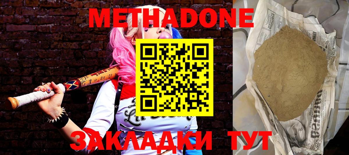 Мариинск  Метадон мёд  площадка клад  МЕТАДОН methadone  Вход с VPN 