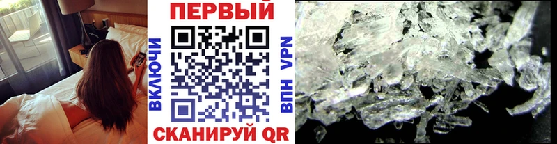 Первитин Methamphetamine цены Мариинск