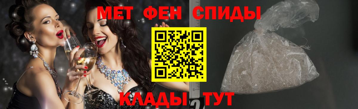 Первитин кристалл Мариинск