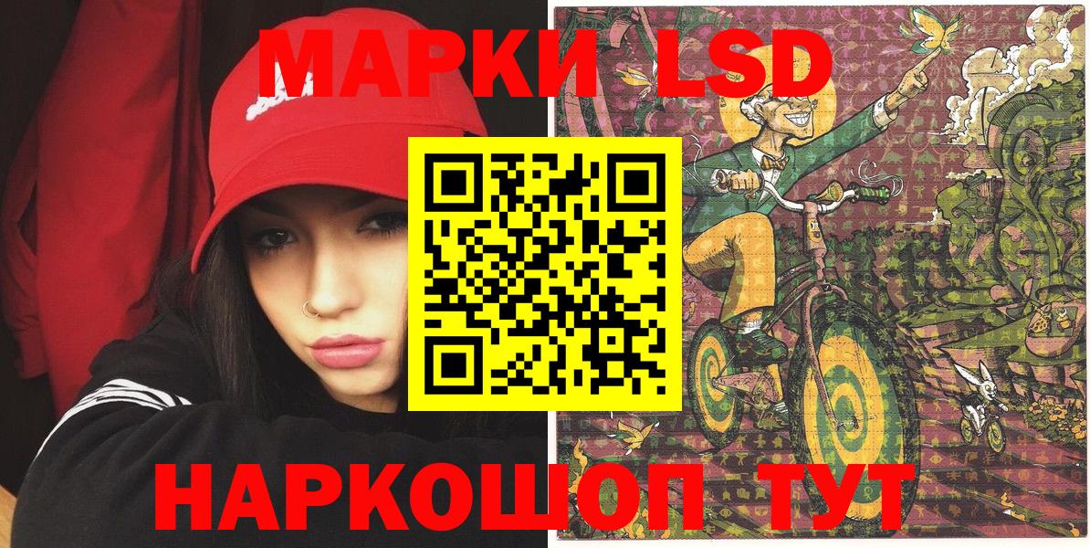 Наркотические марки  Марки 25I-NBOMe 1,8мг  Вход с VPN  Мариинск 