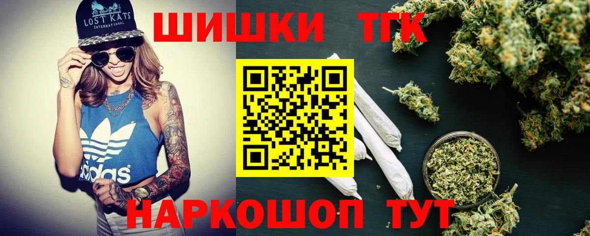 Бошки марихуана планчик  Бошки марихуана THC 21%  Бошки марихуана MAZAR  Мариинск  Вход с VPN 
