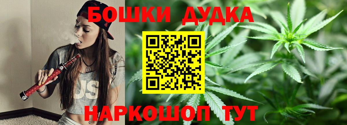 Каннабис  ГАШИШ  Вейп ТГК  Мариинск  Меф   Вход с VPN  Кодеин 