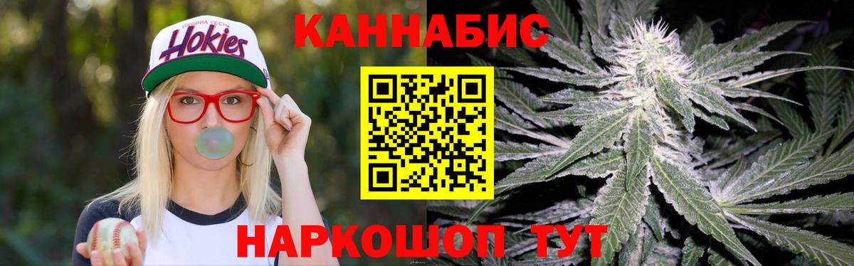 Каннабис семена Мариинск